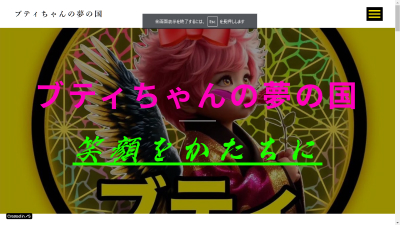 butychan