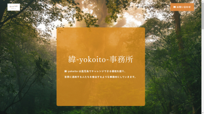 yokoito